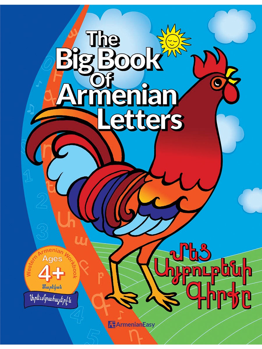 Armenian Alphabet, Bird letter style Poster