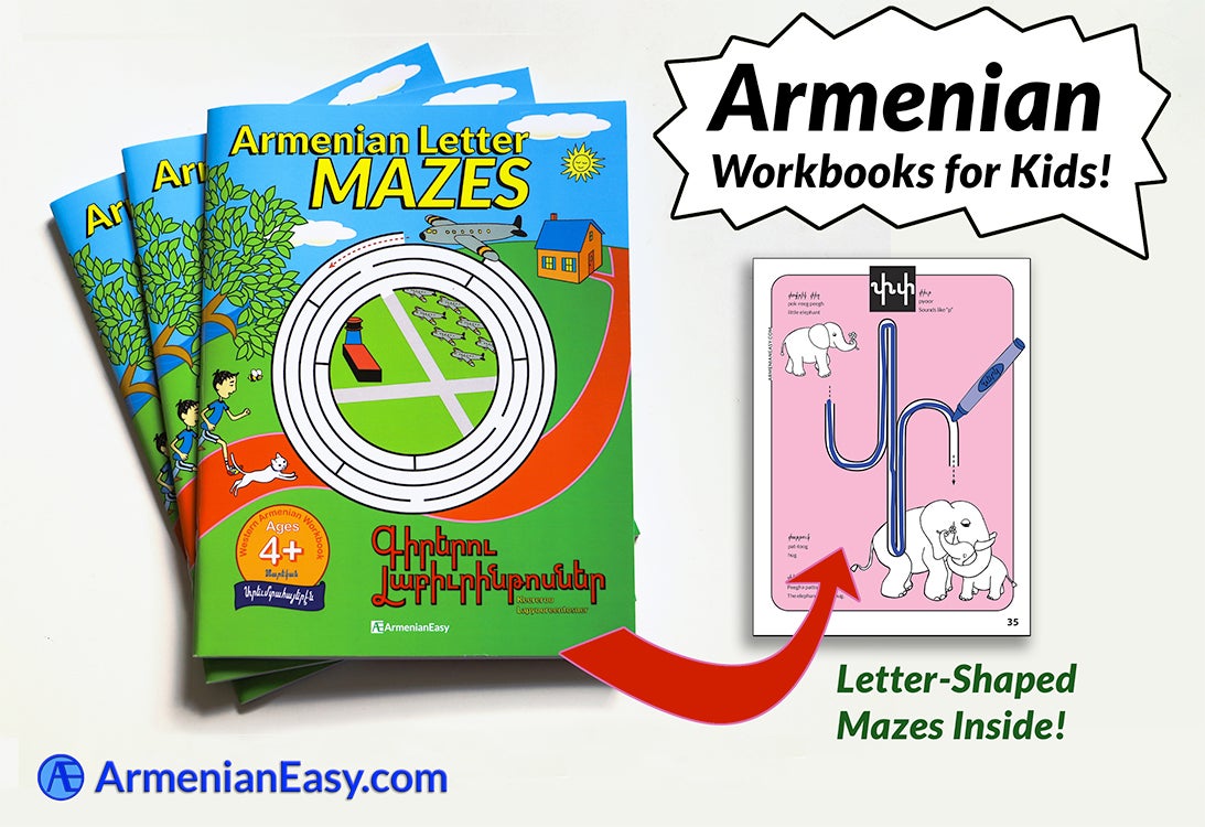 Gus on the Go: Western Armenian for Kids App - AGBU Bookstore