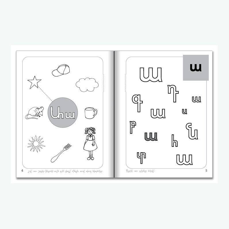 Armenian Alphabet Workbook L1