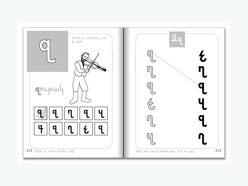 Armenian Alphabet Workbook L1